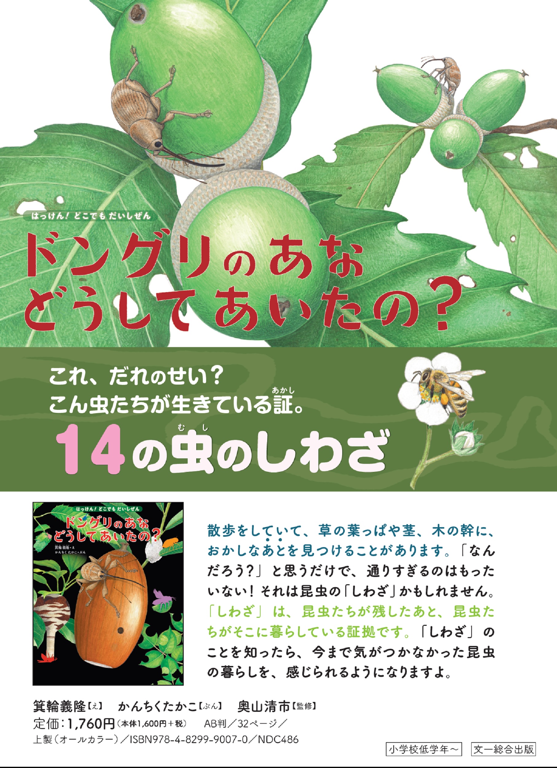 サムネイル画像1