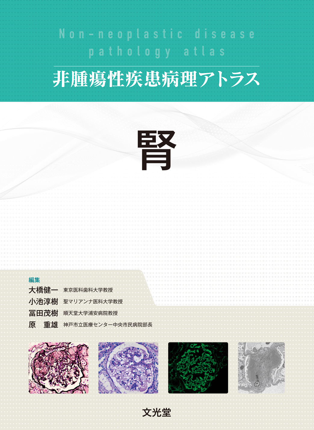 メイン画像