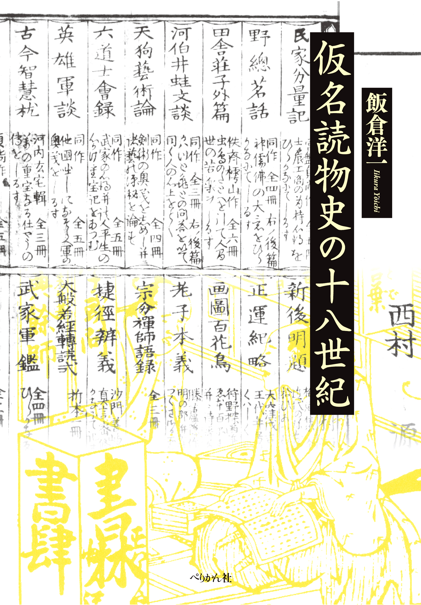 メイン画像