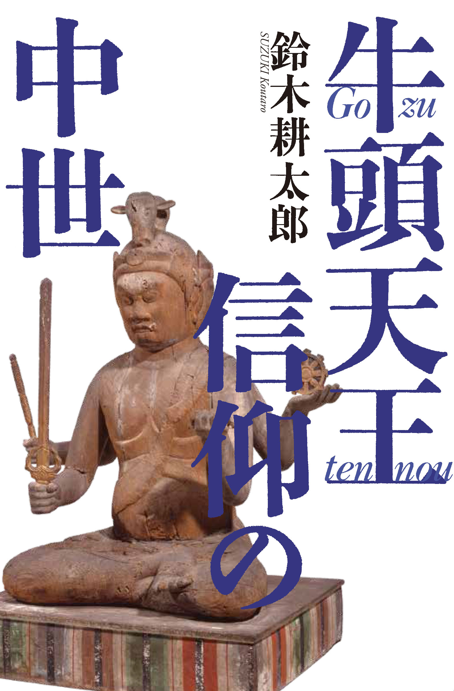 メイン画像