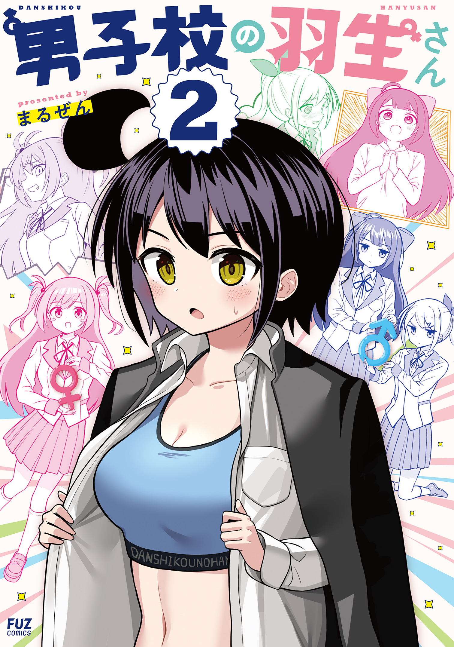 メイン画像