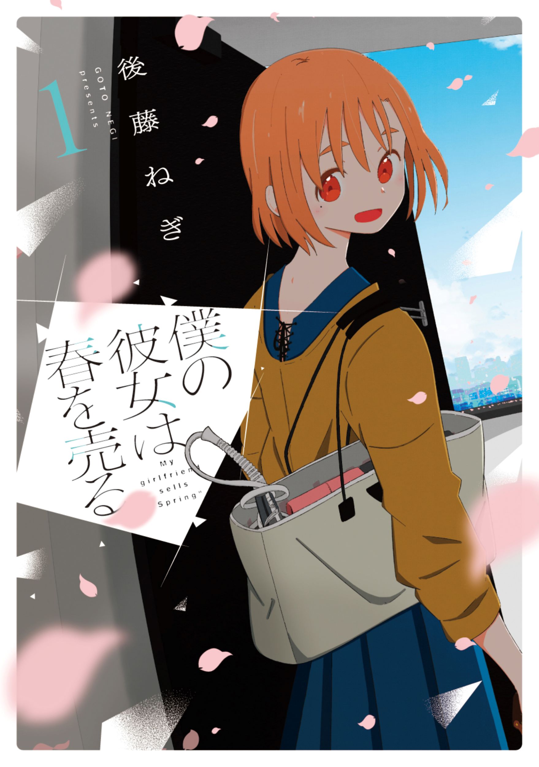 メイン画像