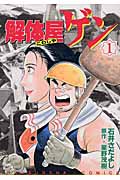 メイン画像