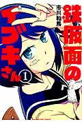 メイン画像