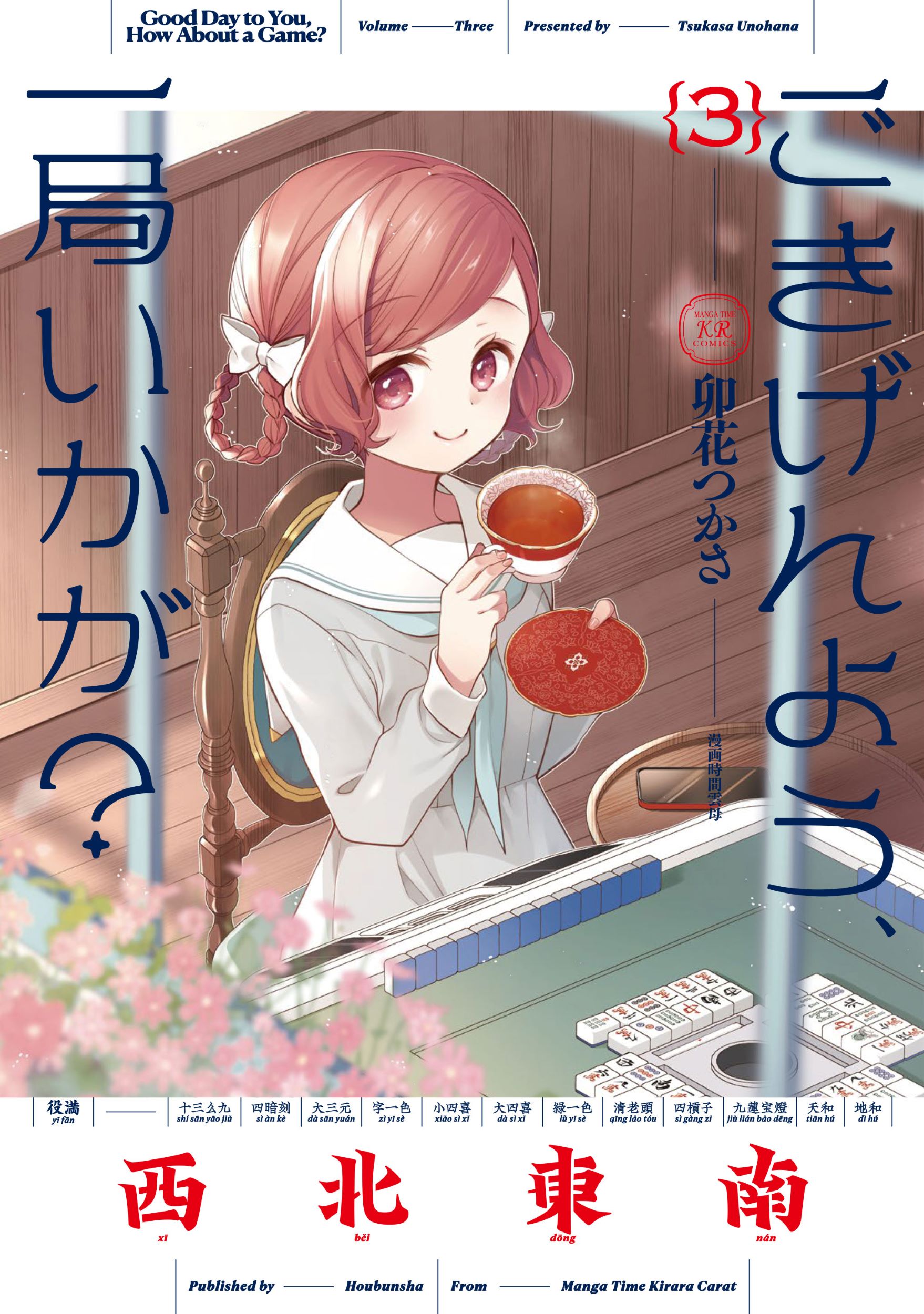 メイン画像