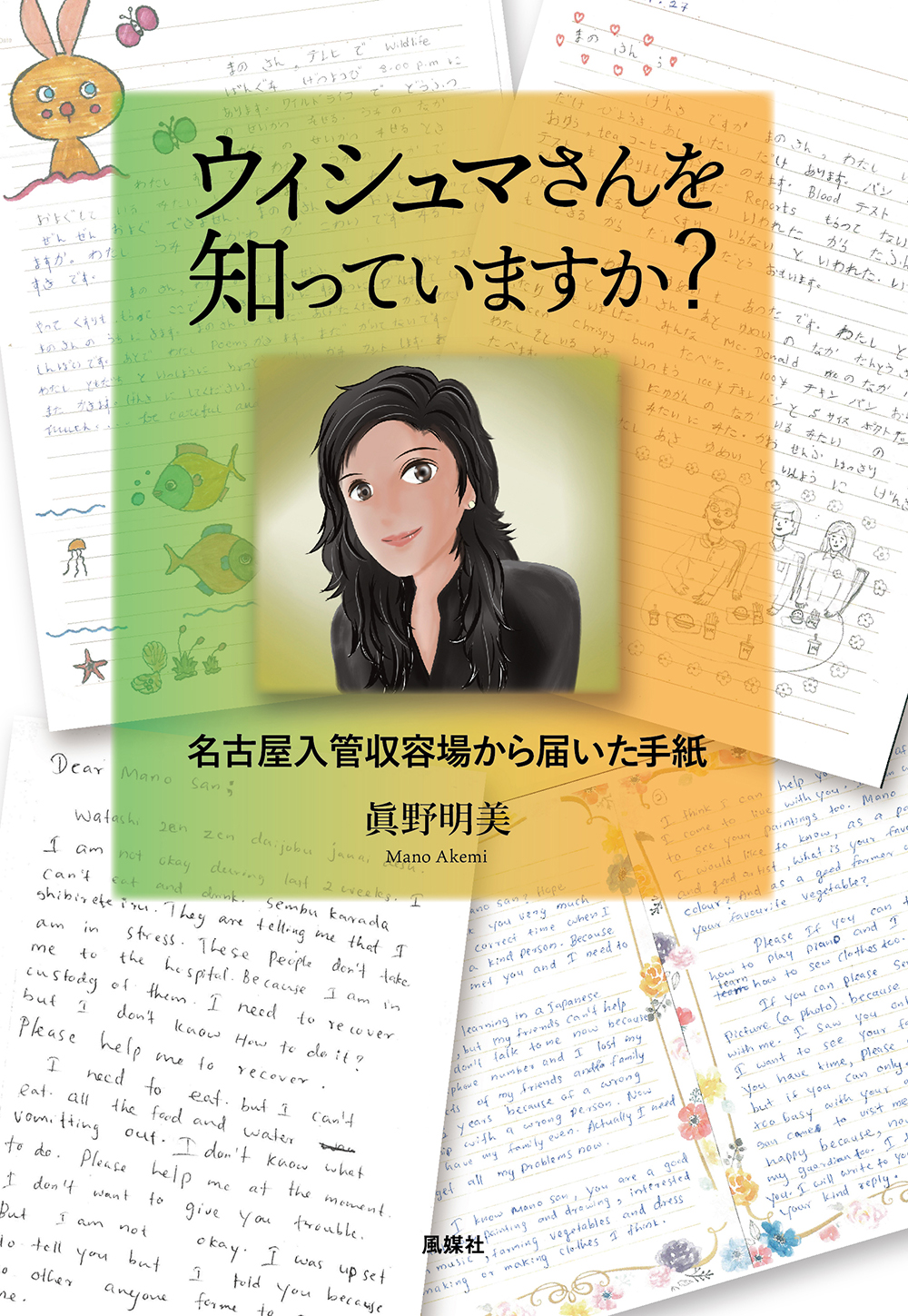メイン画像