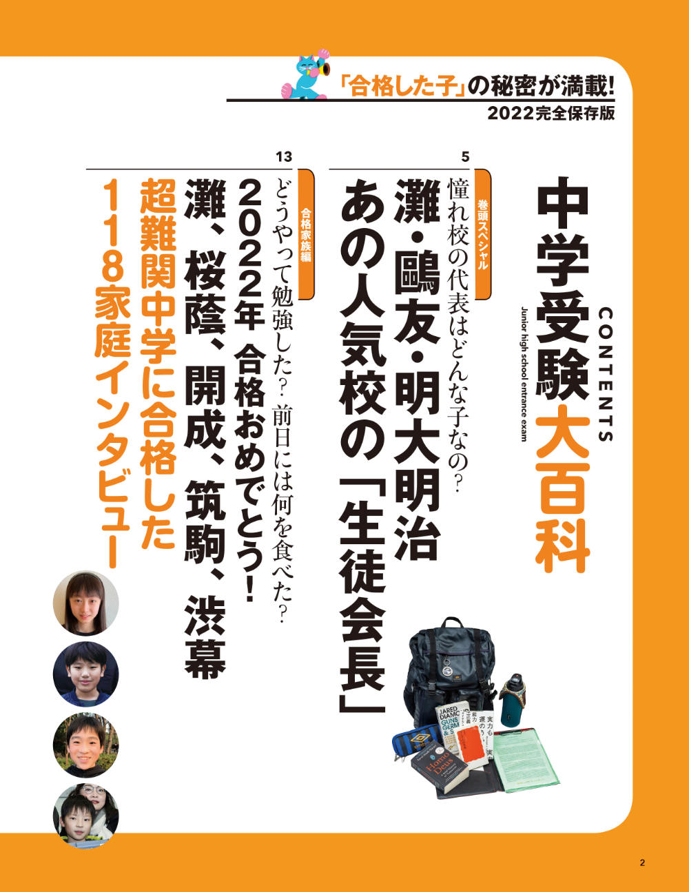 サムネイル画像2