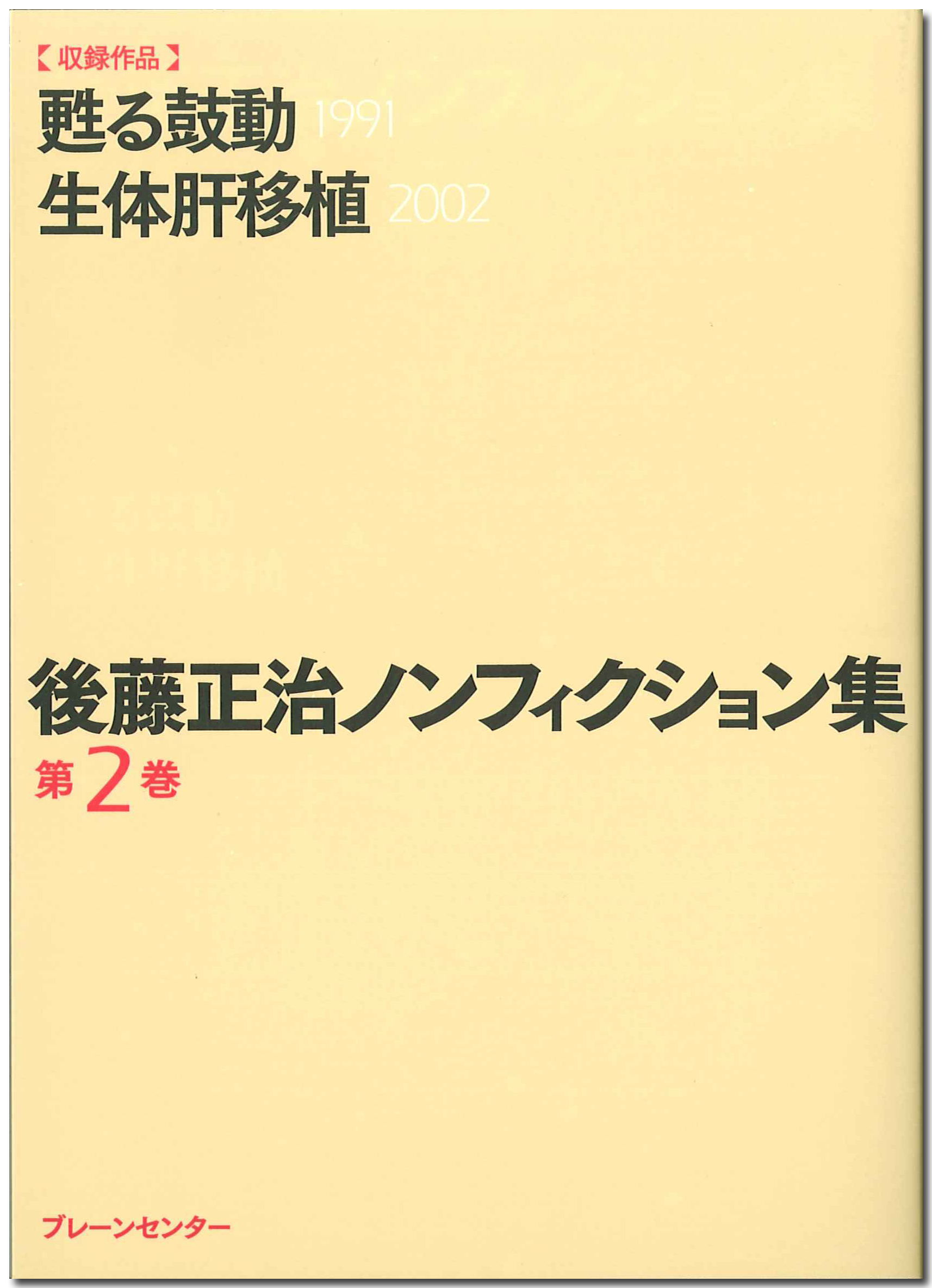 メイン画像