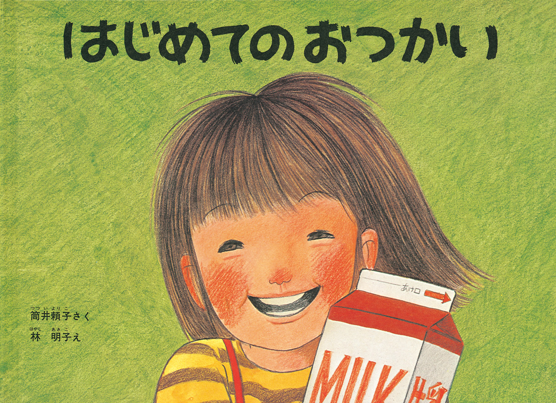 メイン画像