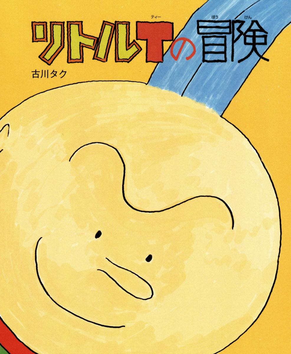 メイン画像
