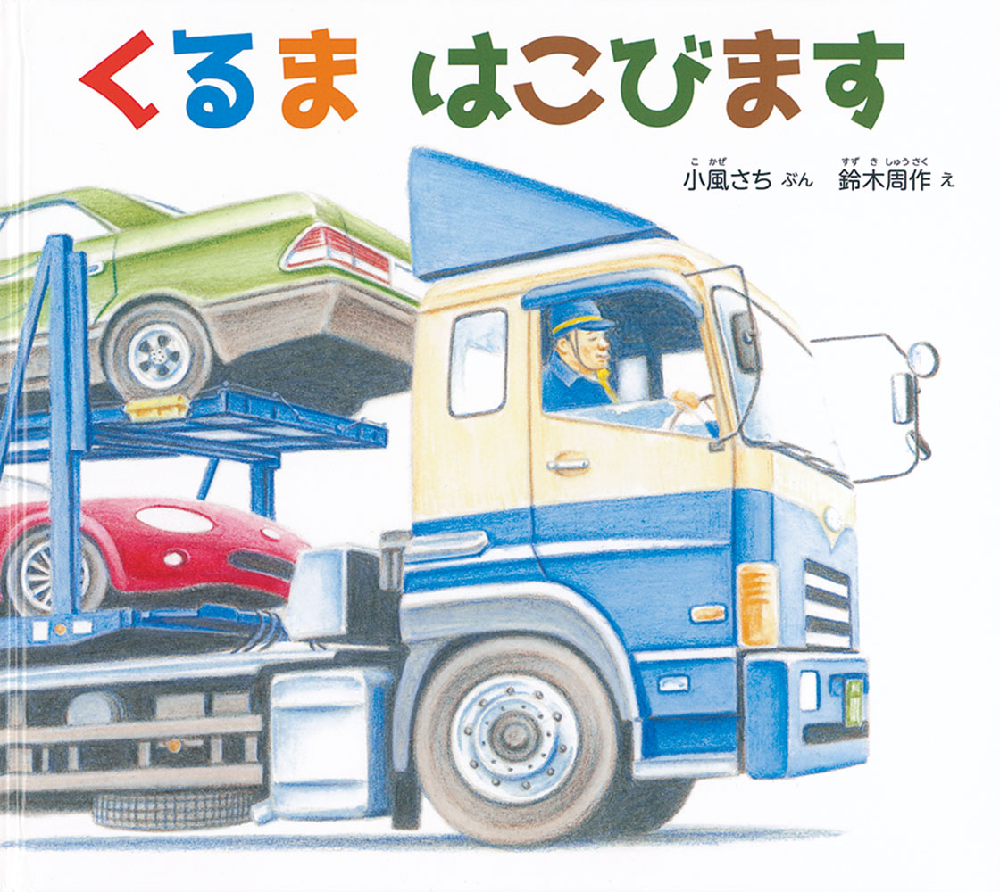 メイン画像