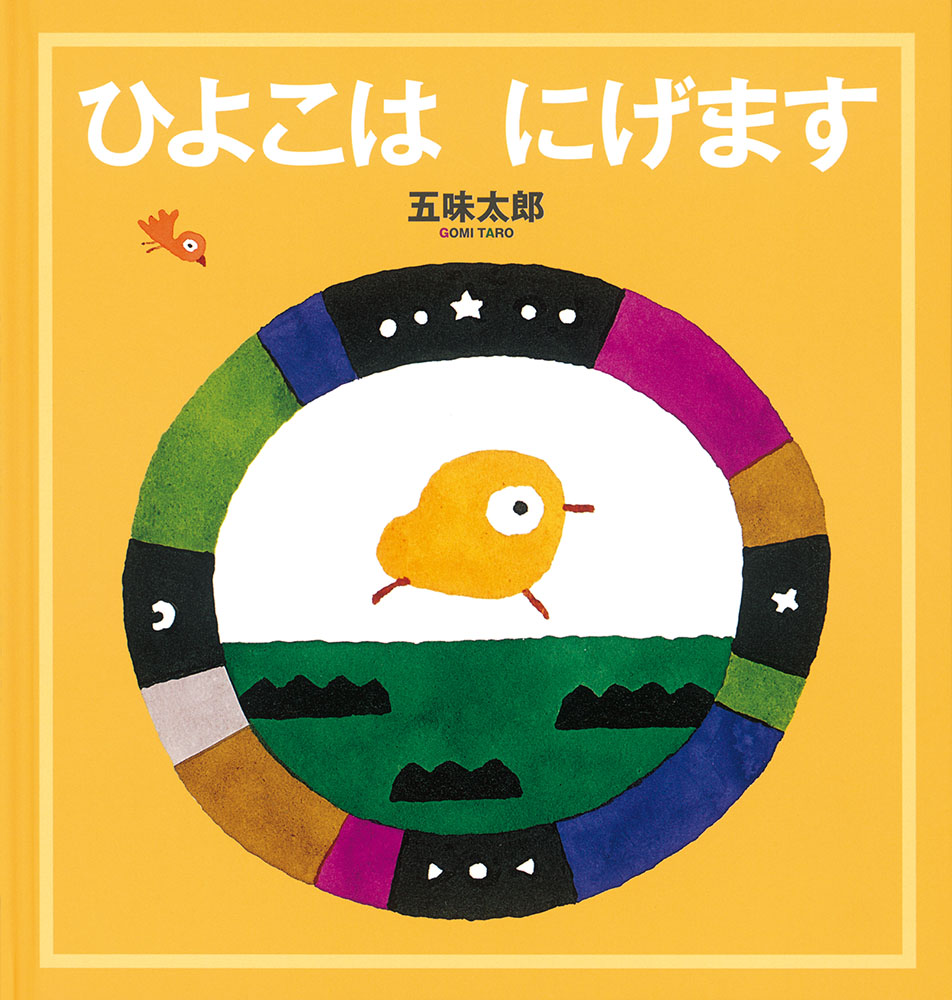 メイン画像