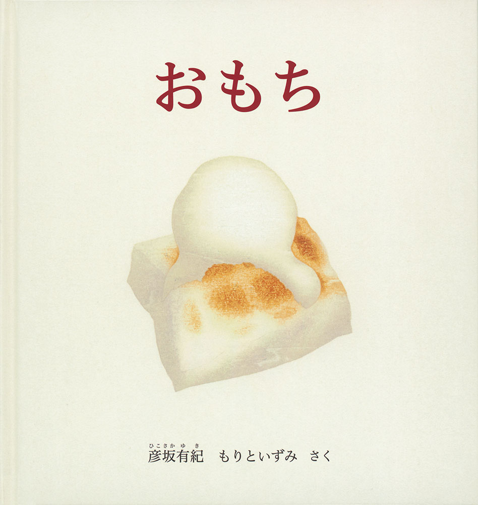 メイン画像