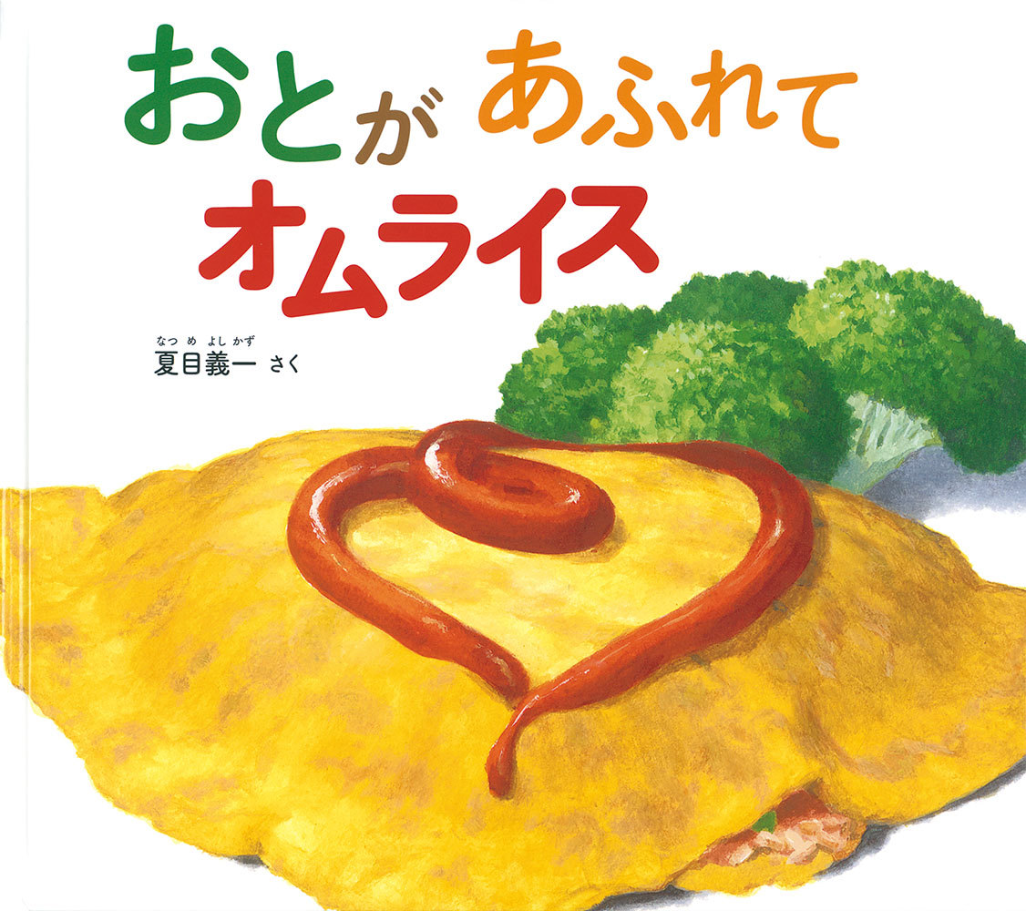 メイン画像