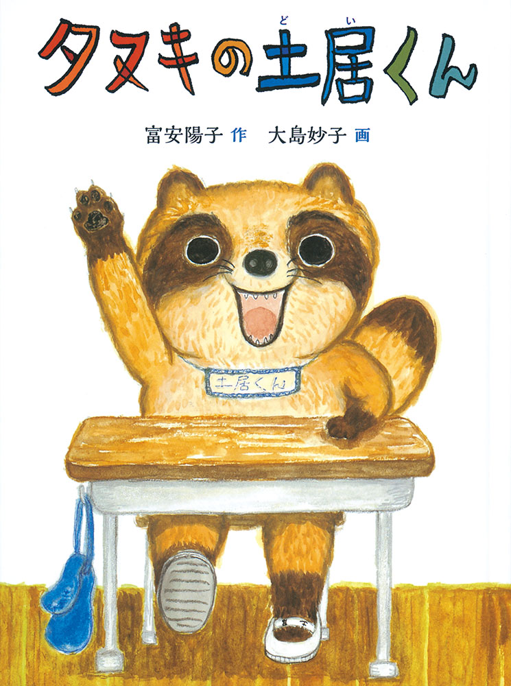 メイン画像