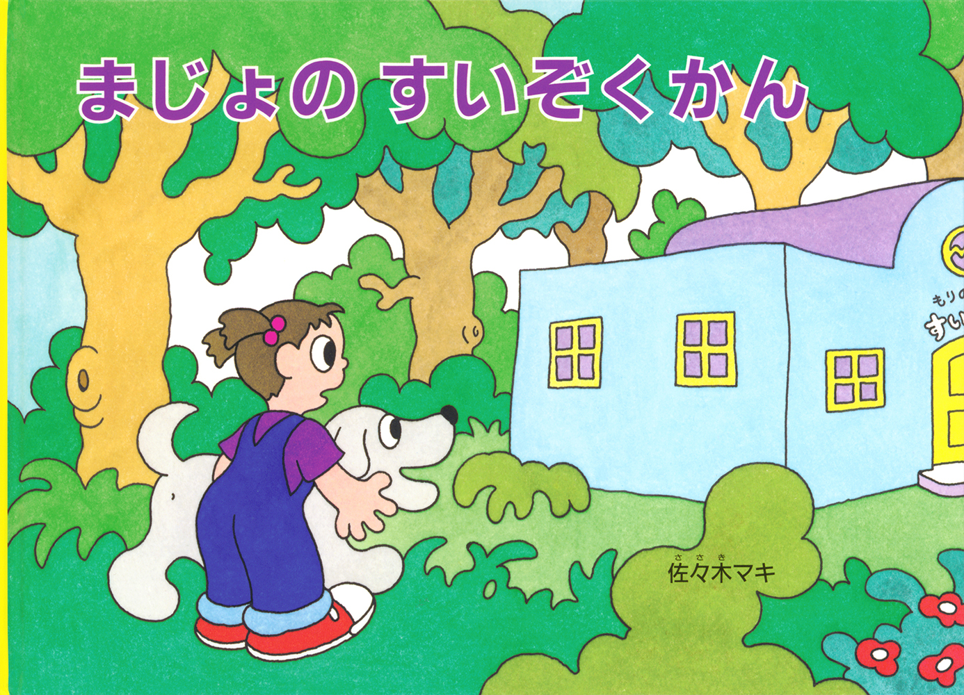 メイン画像