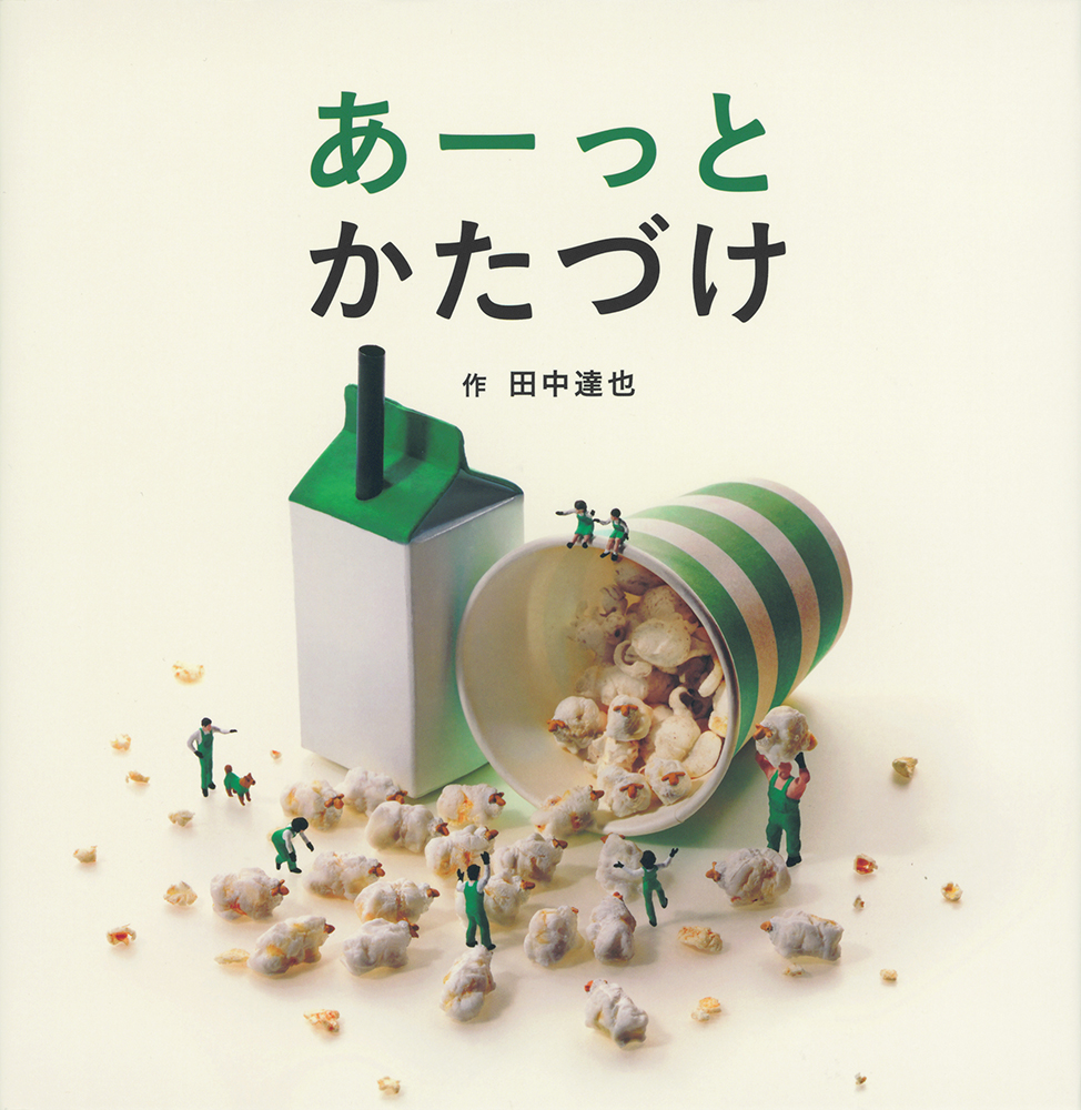 メイン画像