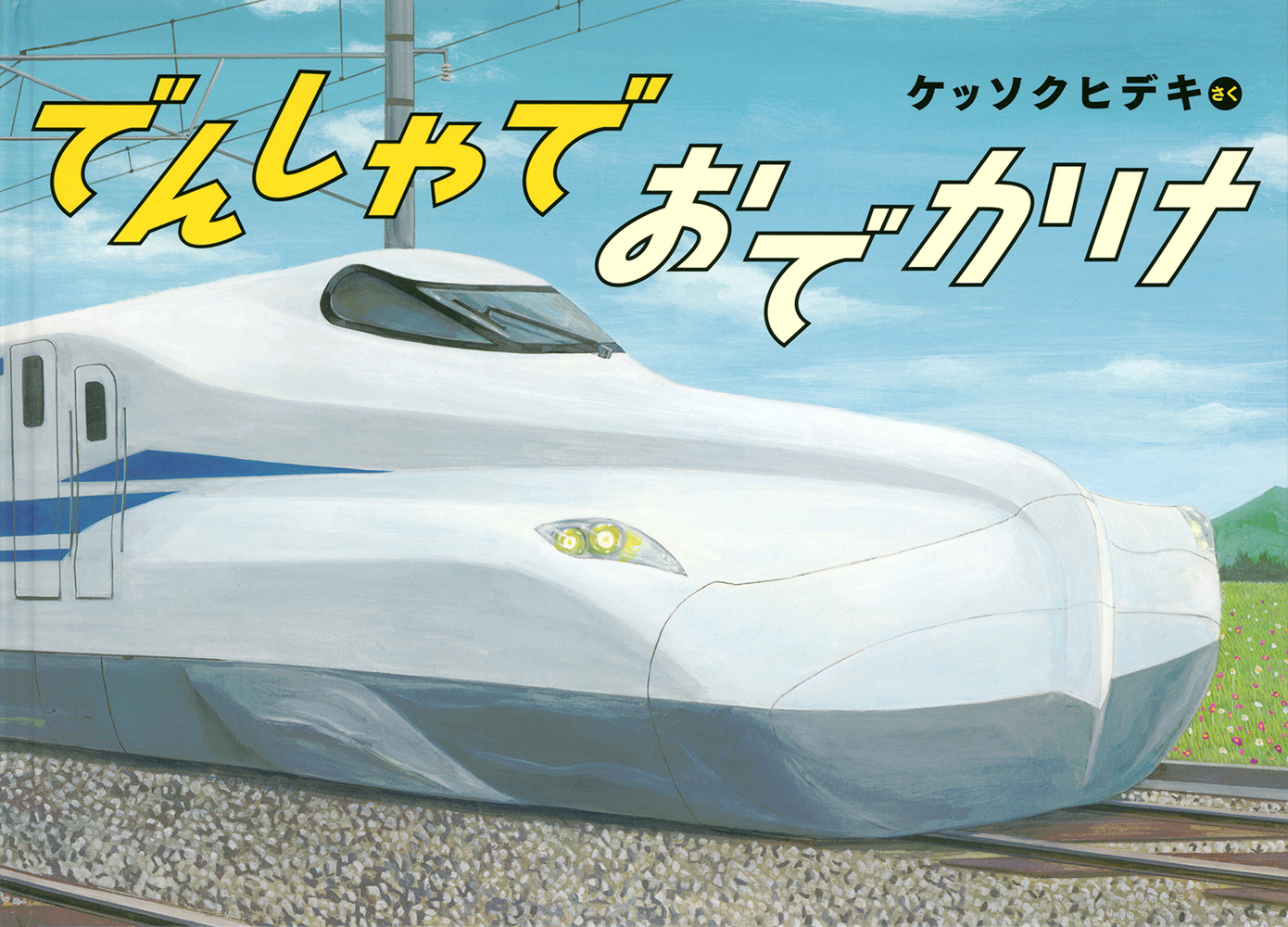 メイン画像