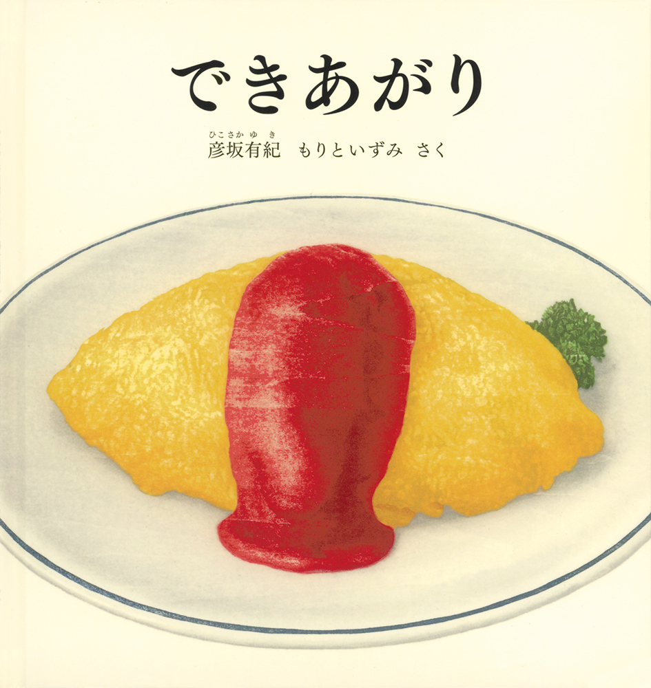 メイン画像