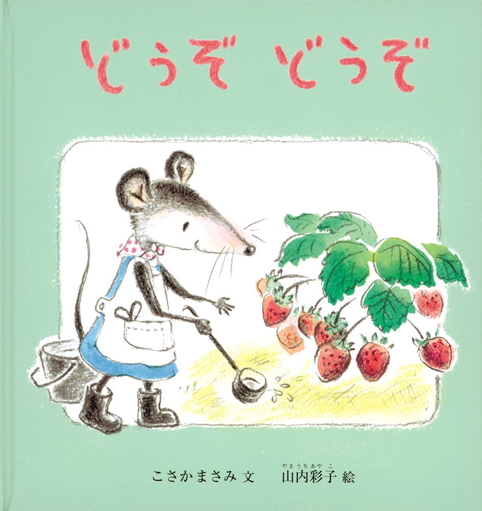メイン画像
