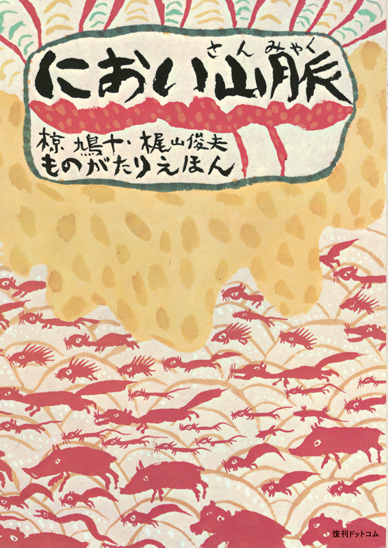 メイン画像