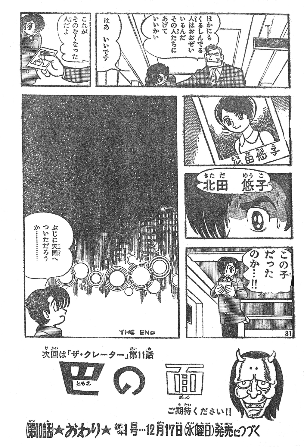サムネイル画像3