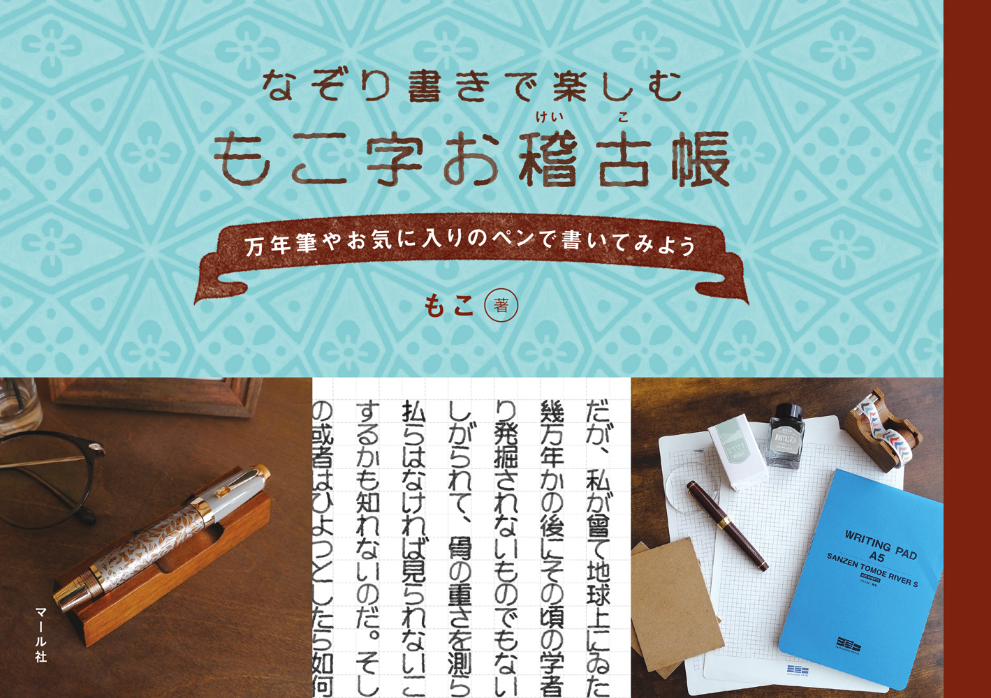 メイン画像