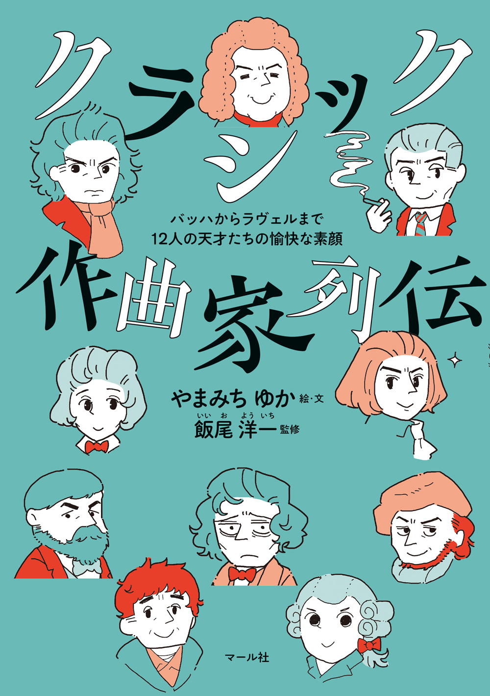 メイン画像