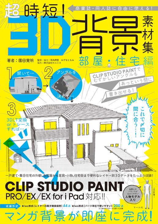 メイン画像