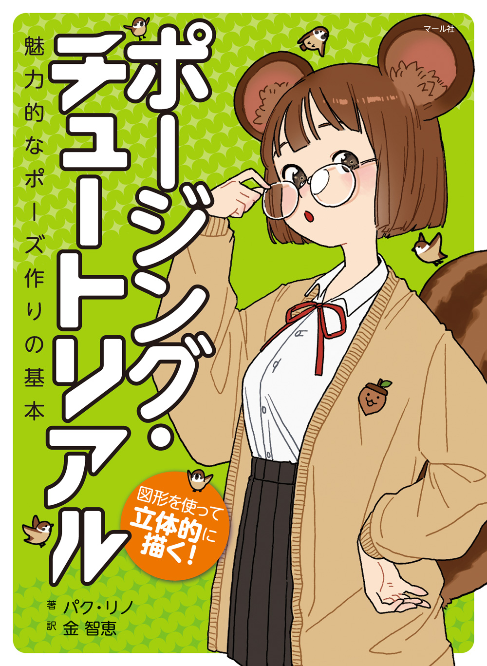 メイン画像