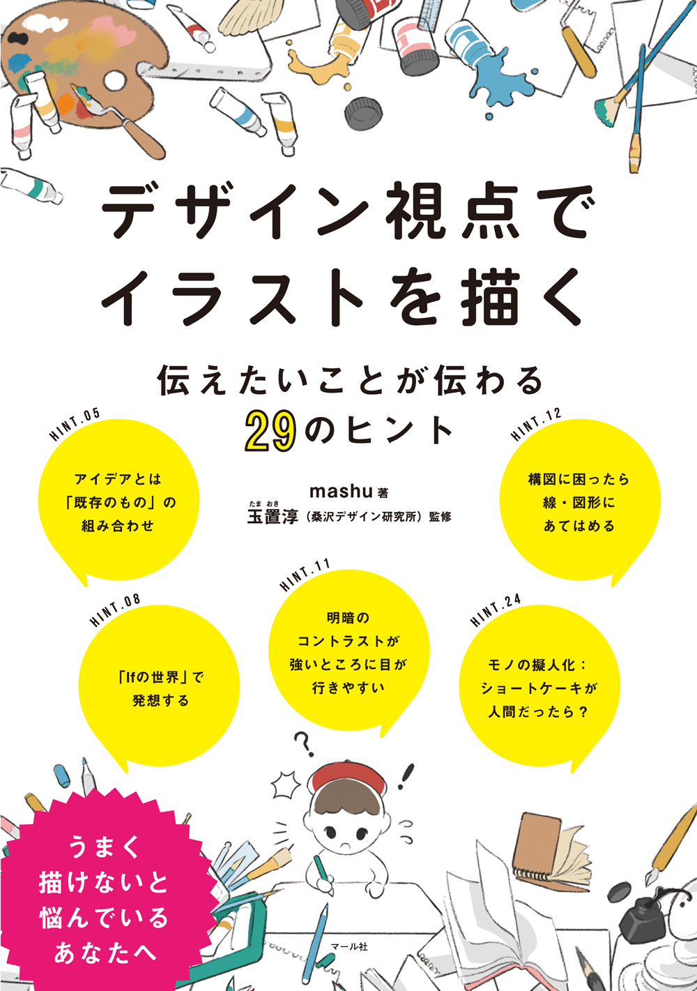 メイン画像