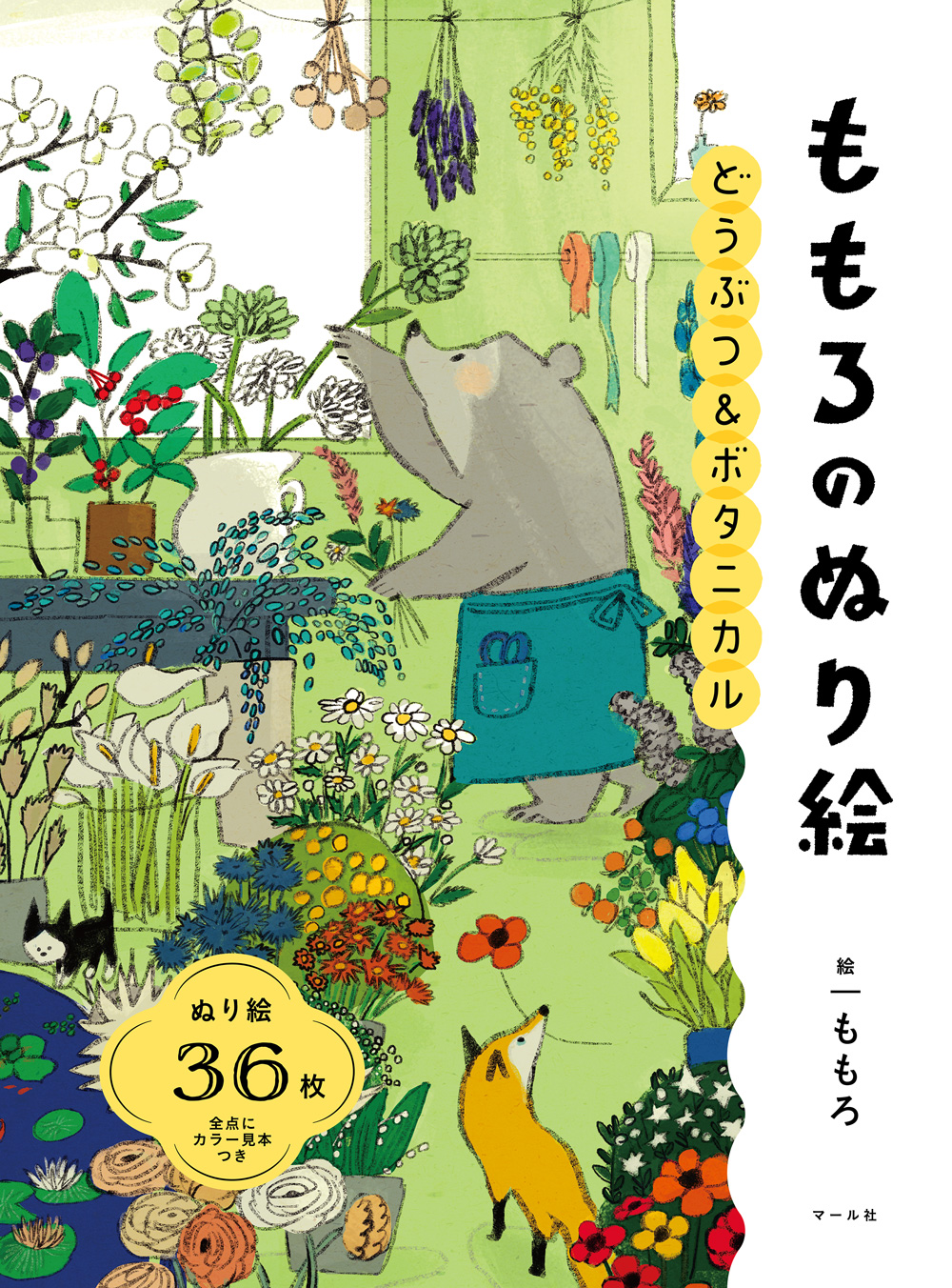 メイン画像