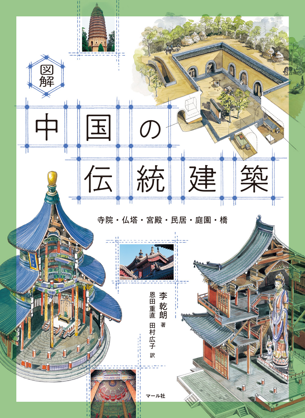 メイン画像