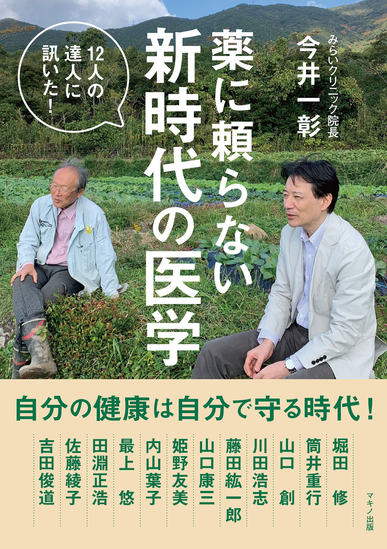 メイン画像