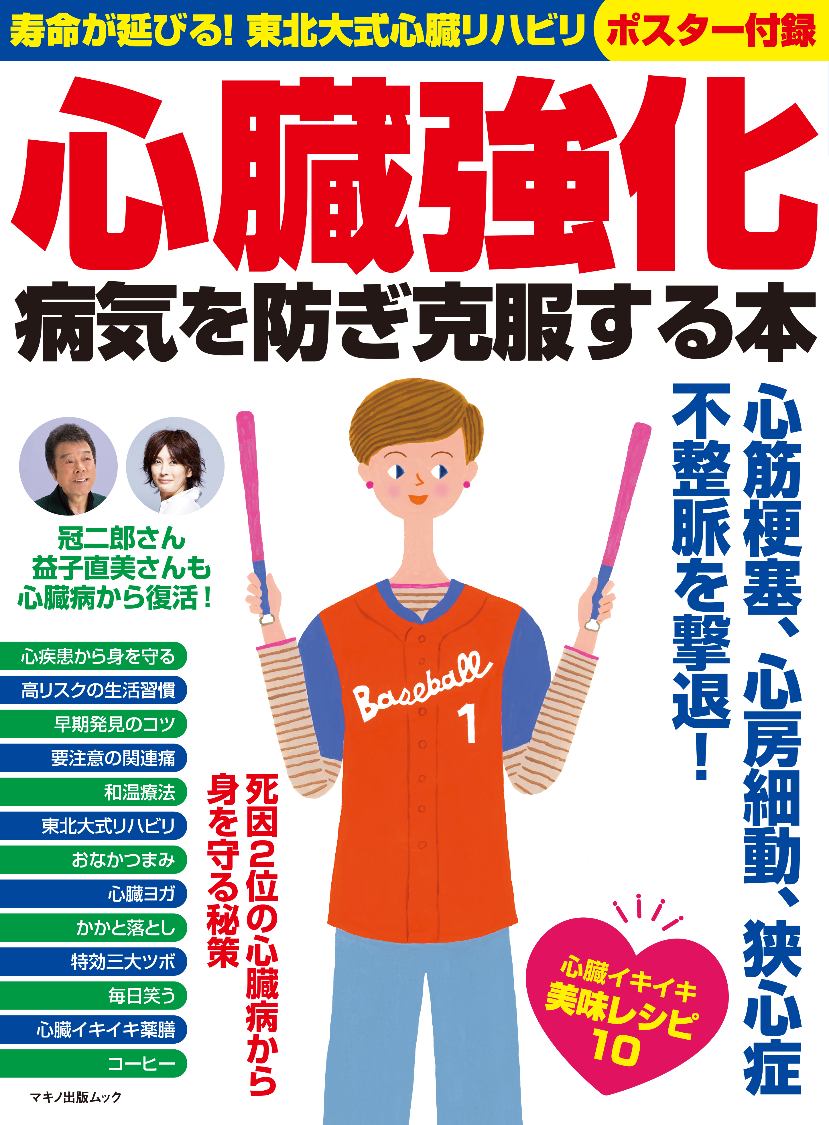 メイン画像
