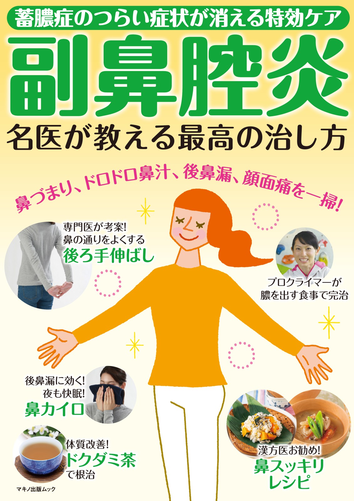 メイン画像