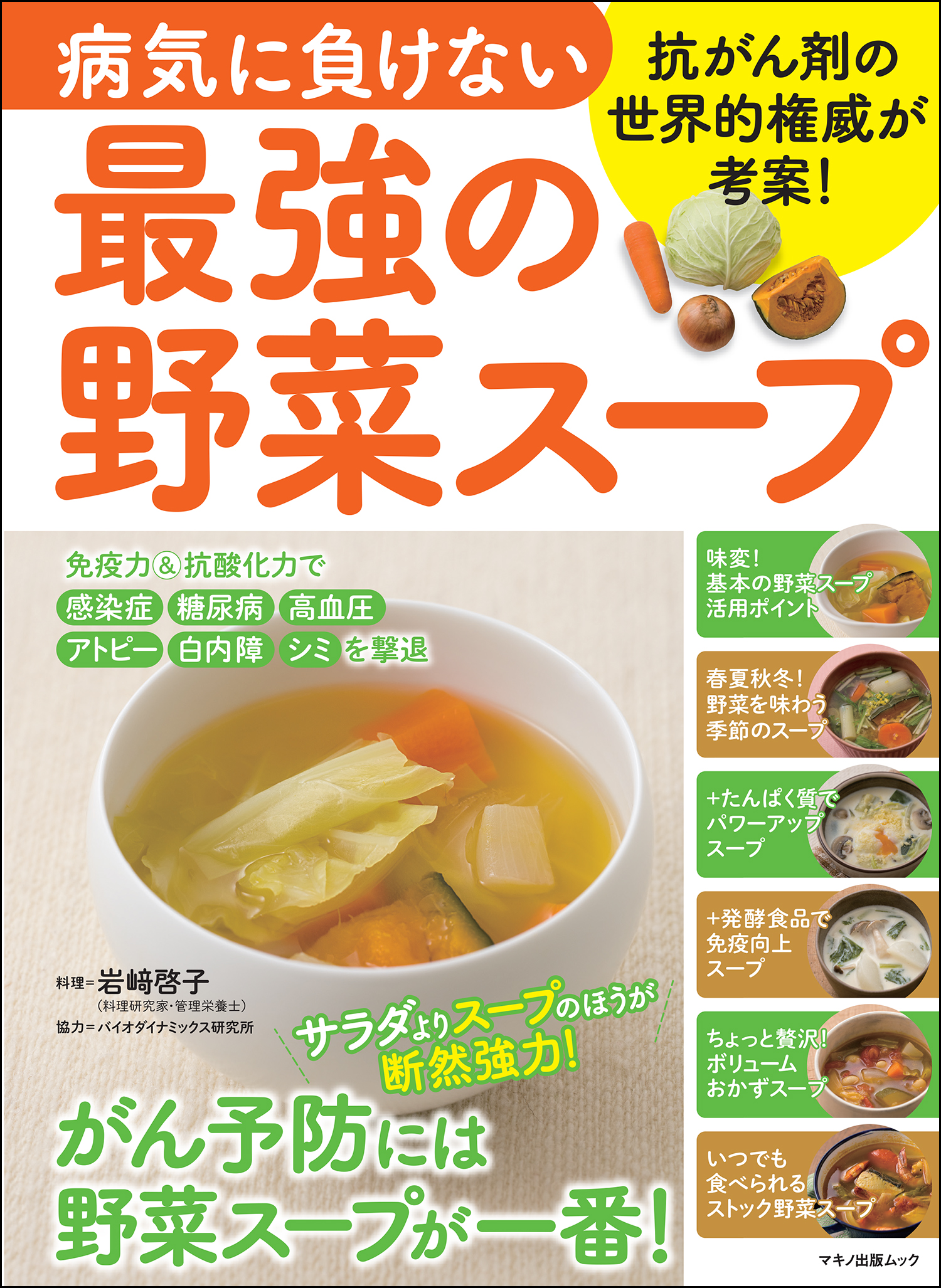 メイン画像
