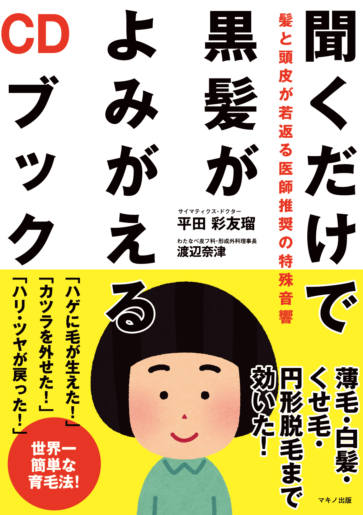 メイン画像