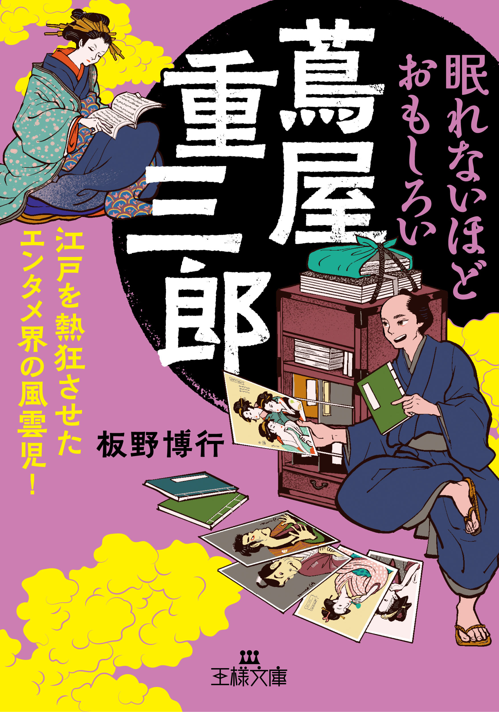 メイン画像