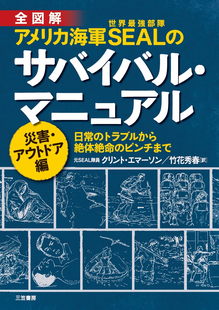 グリーンマンのマニュアル・メディスンの原理 第四版 新刊：グリーンマンのマニュアル・メディスンの原理Ⅳ - AJOA