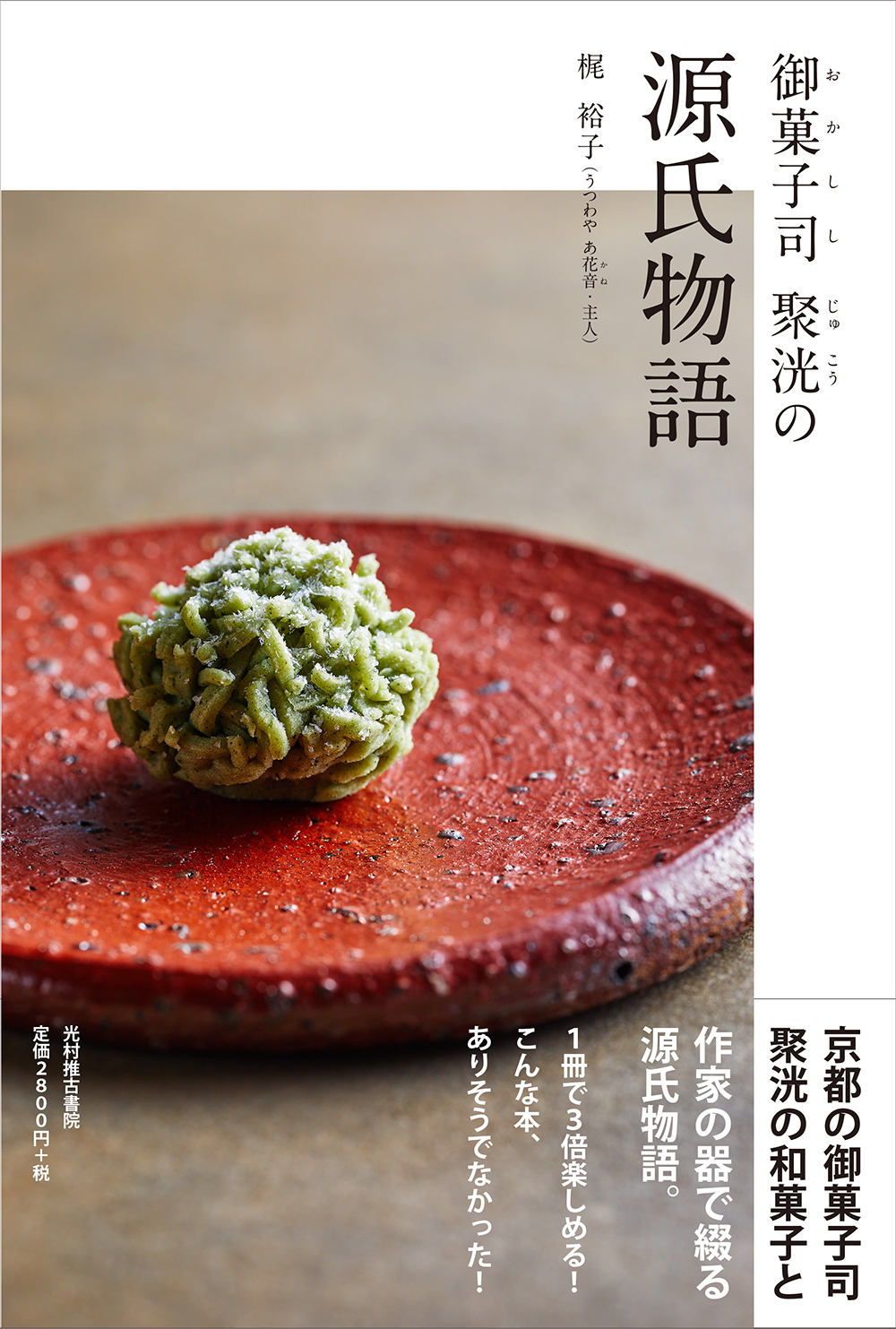 メイン画像