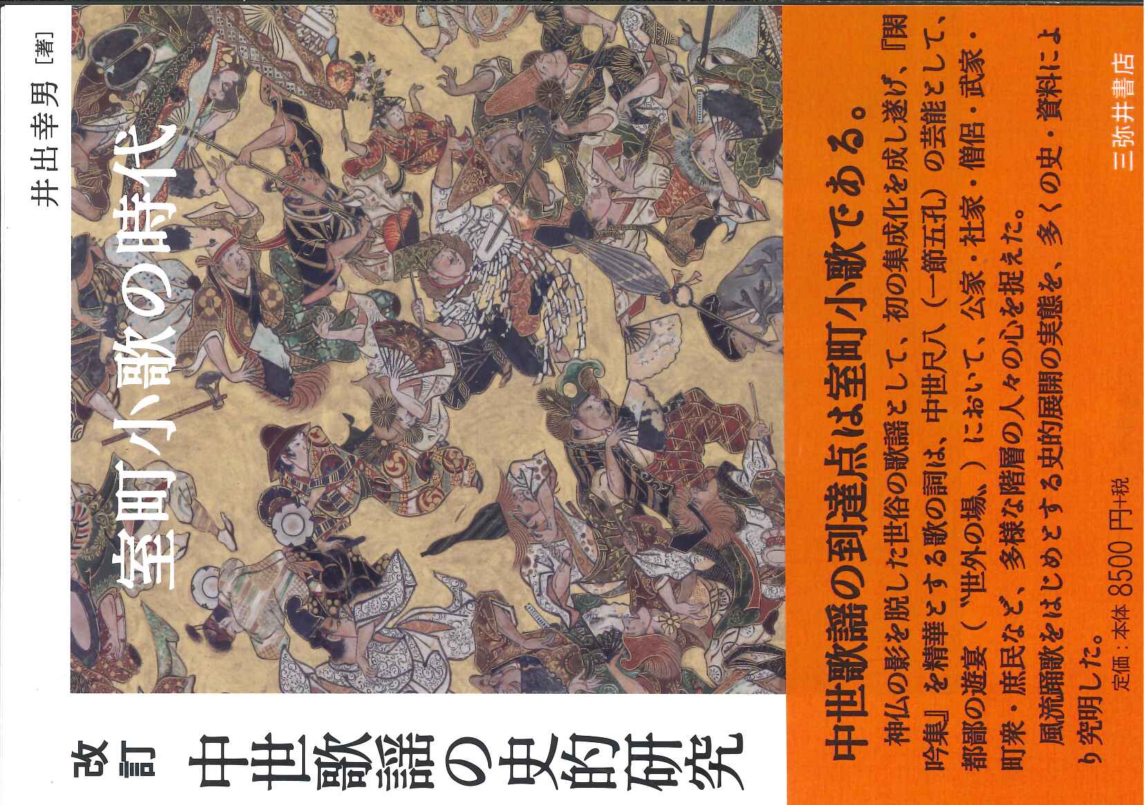 メイン画像
