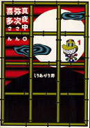 メイン画像