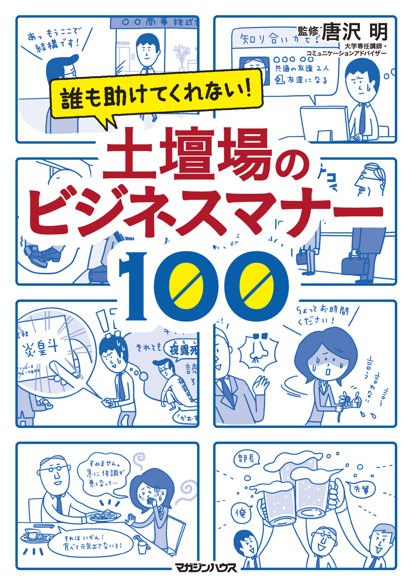 メイン画像