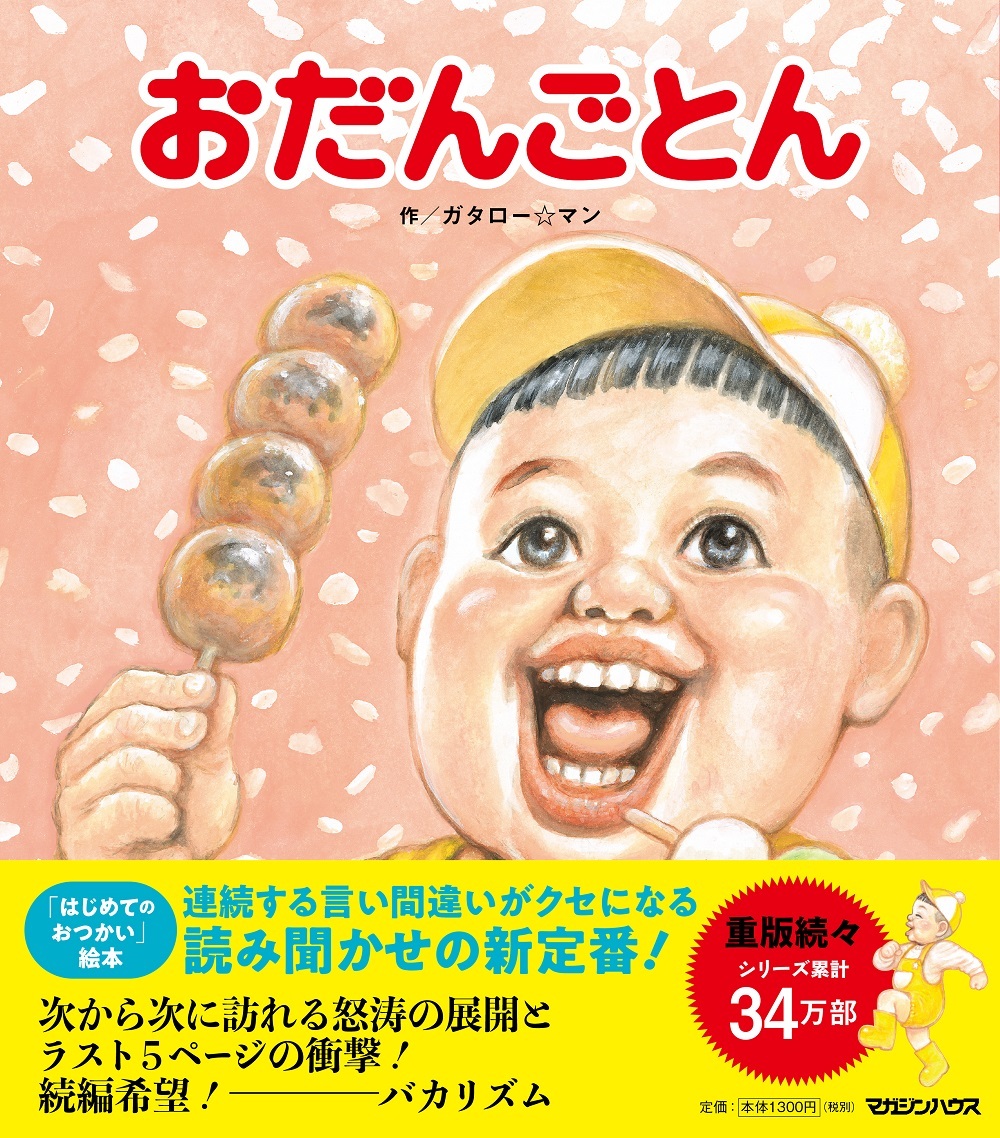 メイン画像