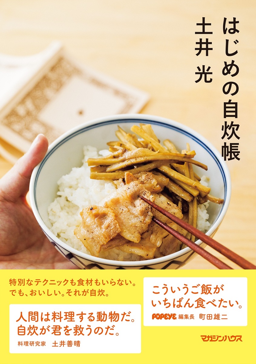 メイン画像
