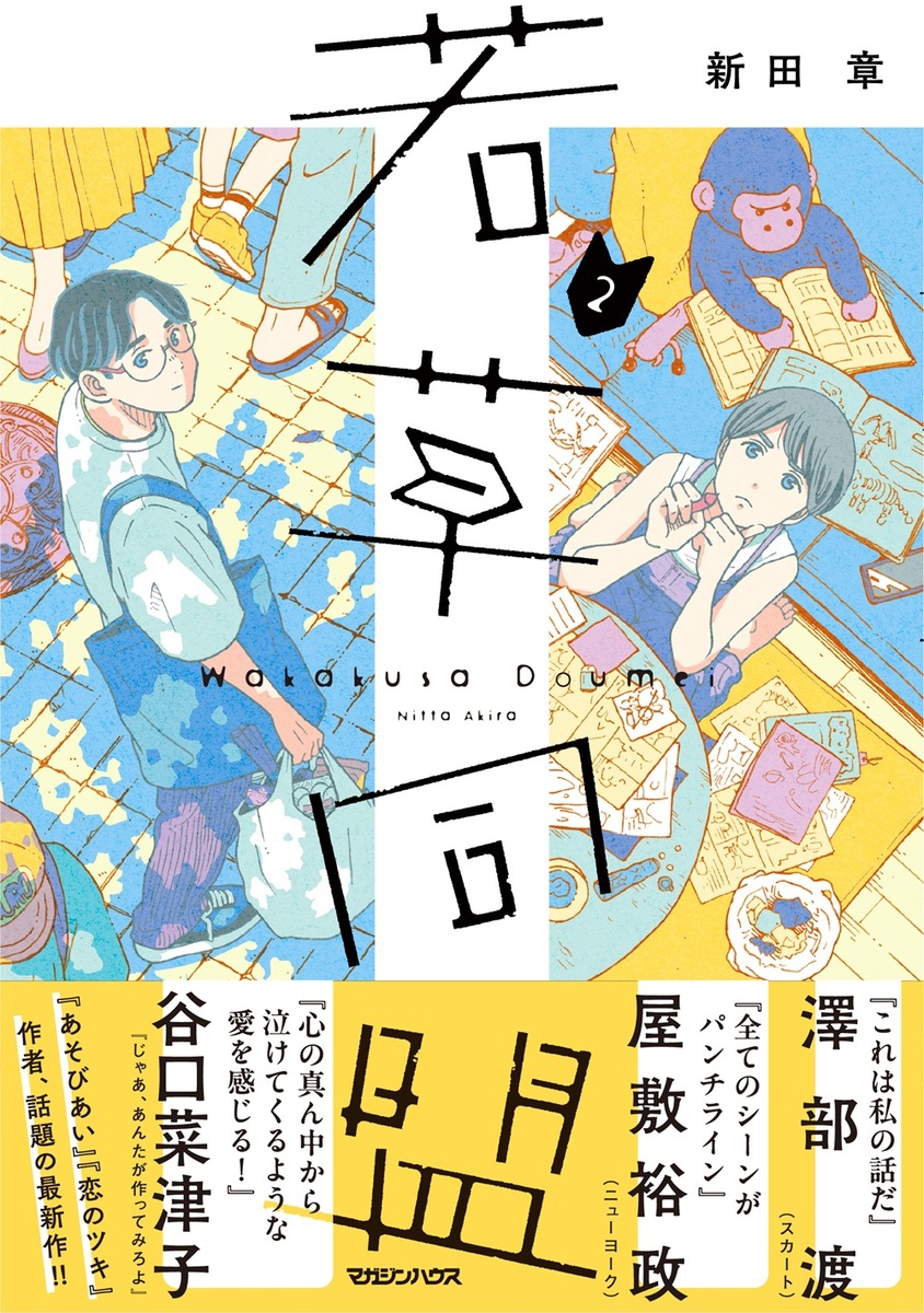 メイン画像