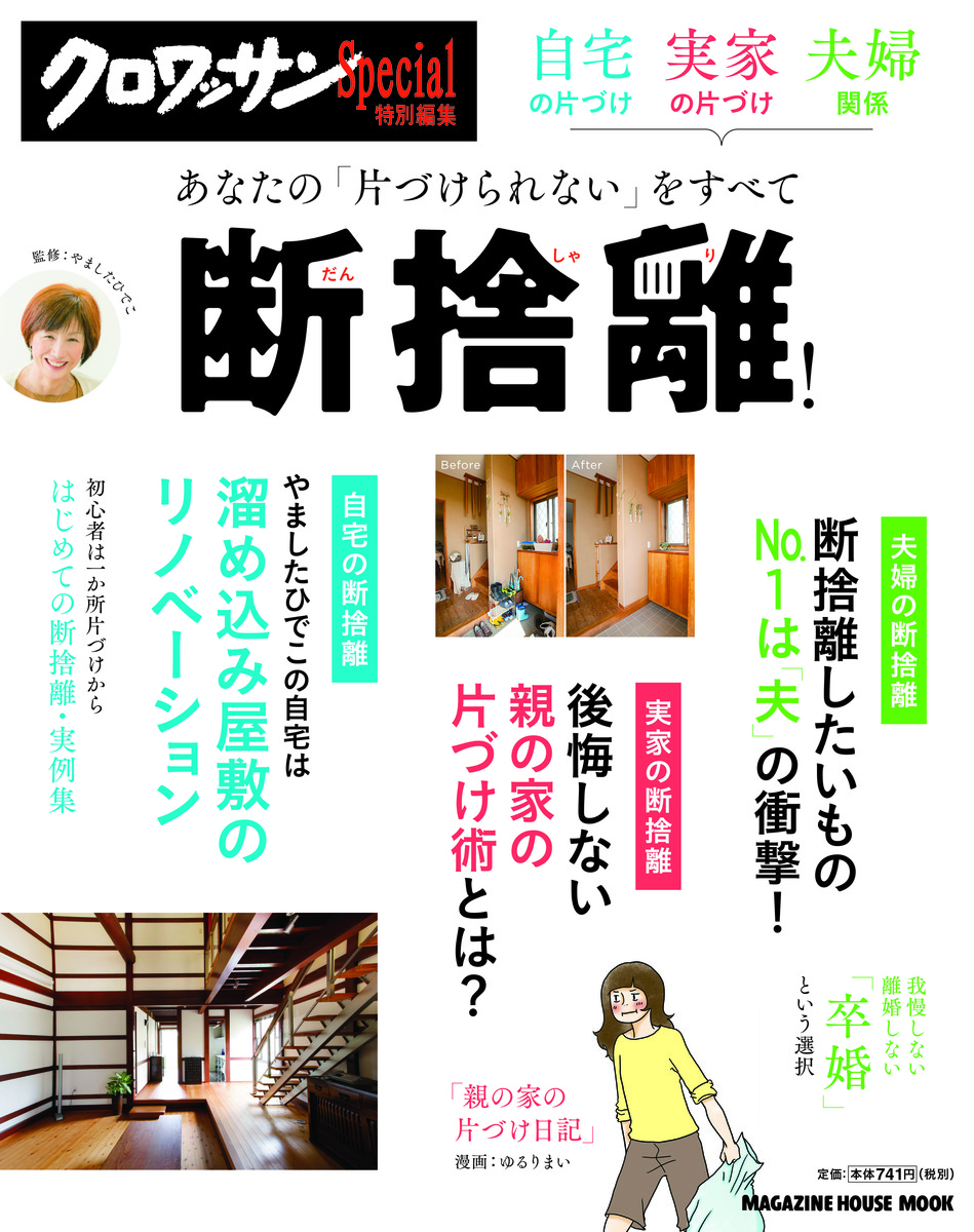 メイン画像