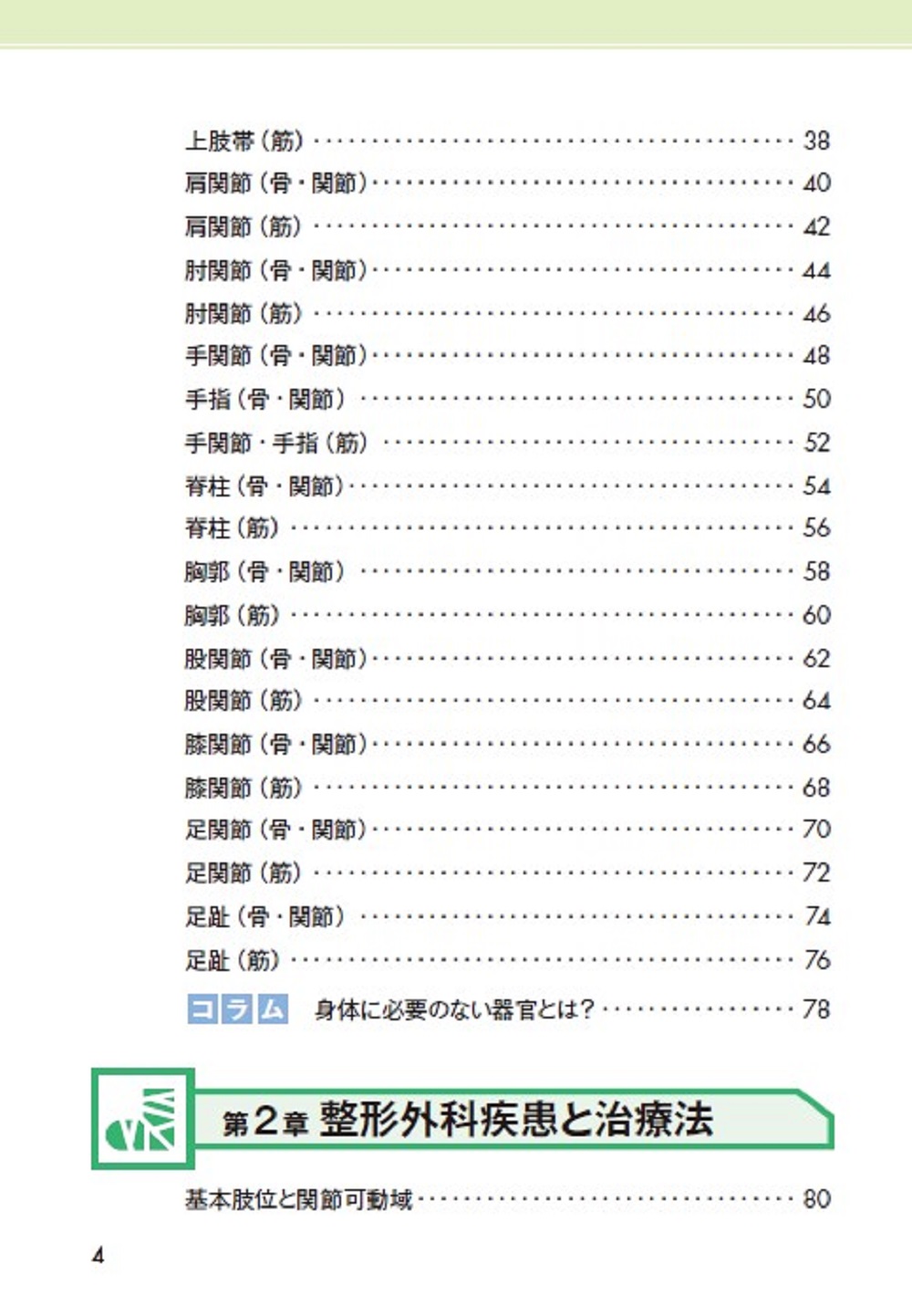 サムネイル画像3