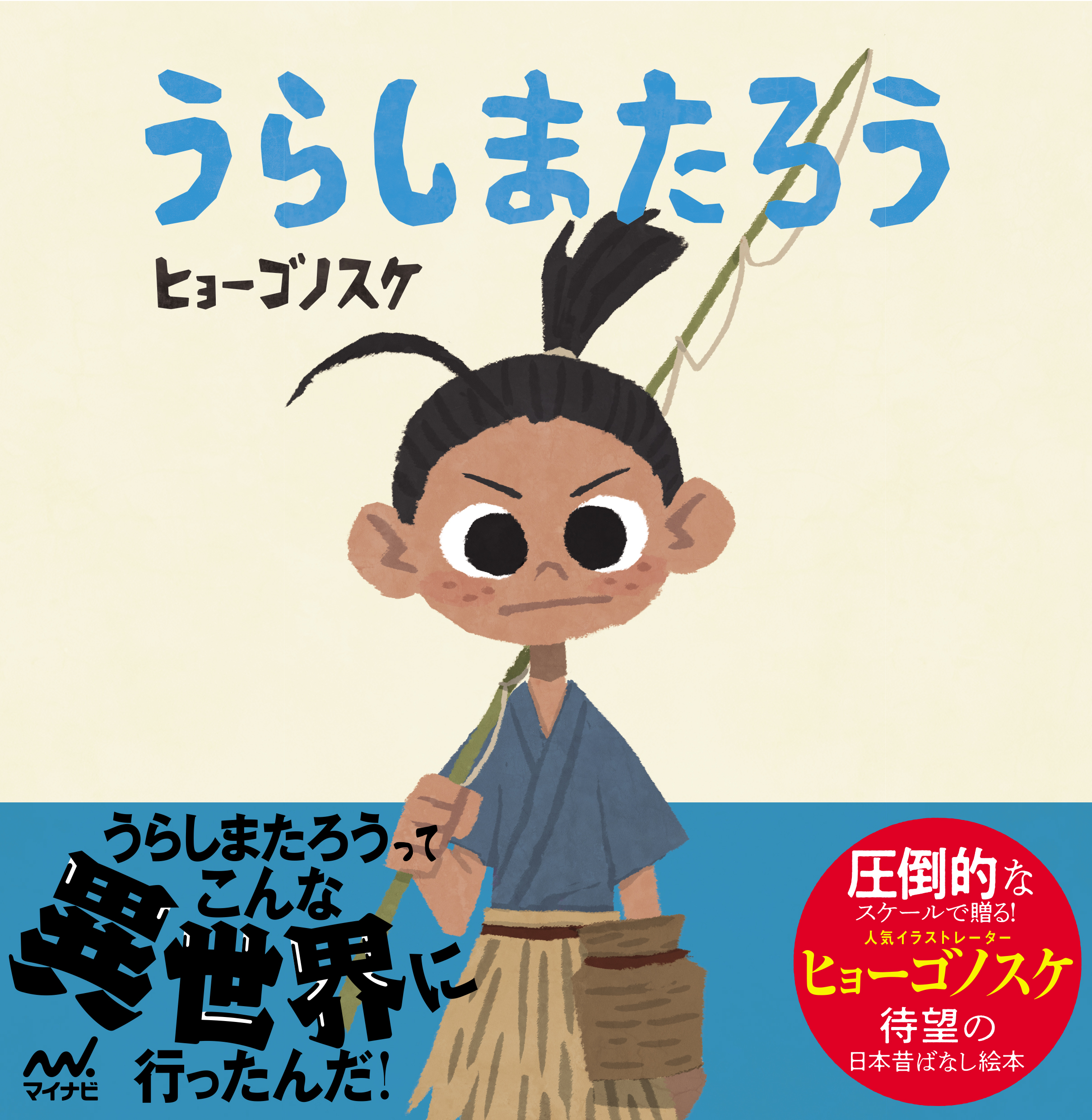 メイン画像